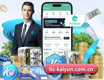 开云 APP 深度功能 | kaiyun